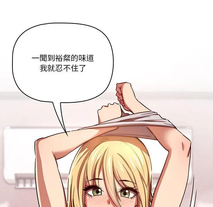 《疫情期间的家教生活》第47话图107