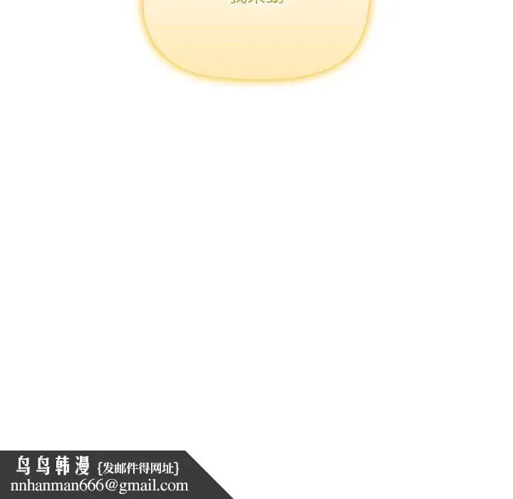 《疫情期间的家教生活》第47话图124