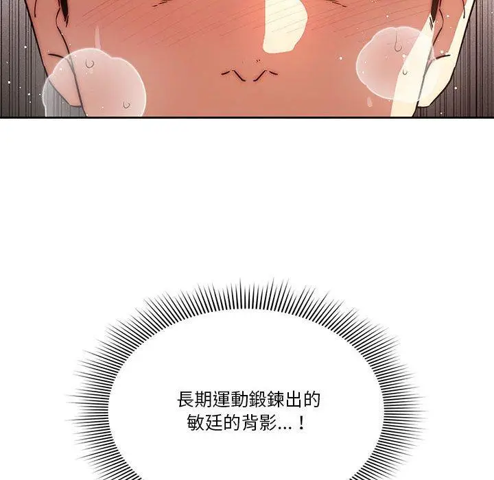 《疫情期间的家教生活》第47话图16