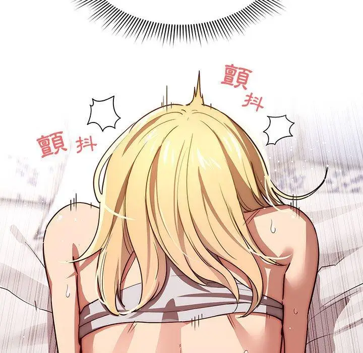 《疫情期间的家教生活》第47话图17