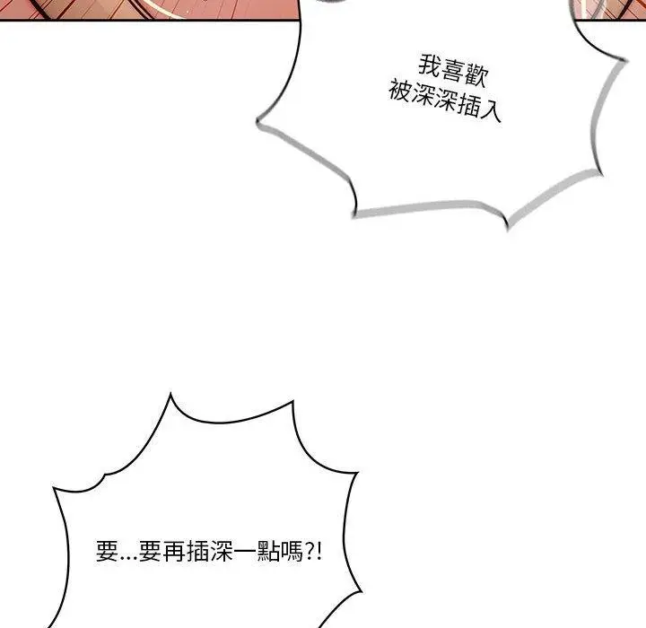 《疫情期间的家教生活》第47话图29