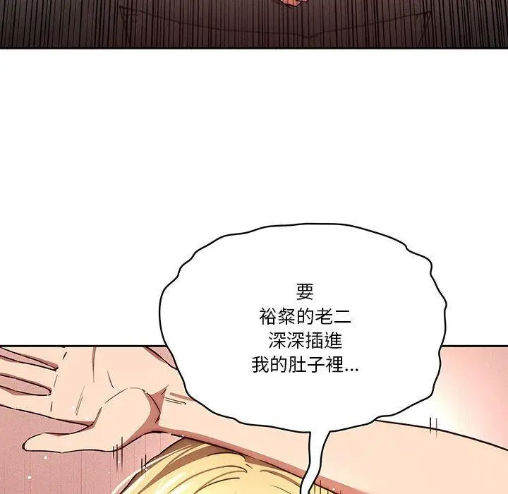 《疫情期间的家教生活》第47话图32