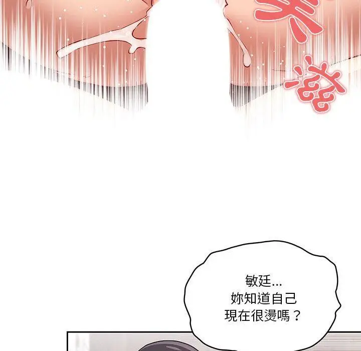 《疫情期间的家教生活》第47话图35