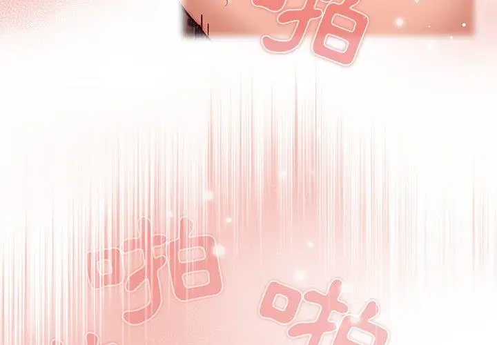 《疫情期间的家教生活》第47话图4