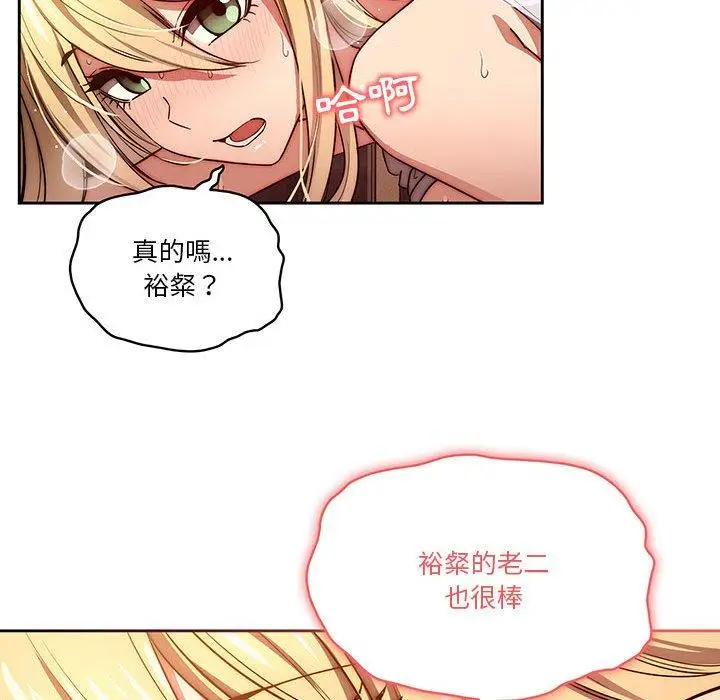 《疫情期间的家教生活》第47话图41