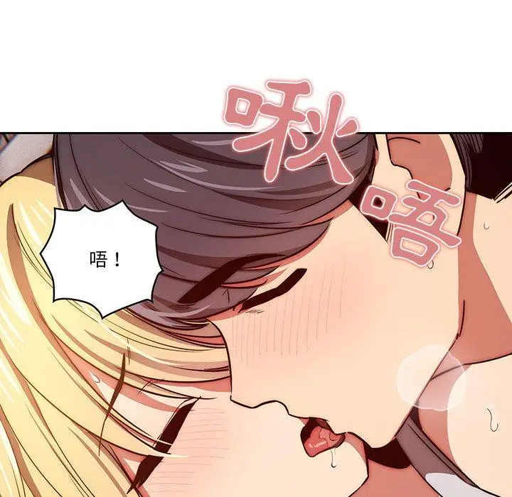 《疫情期间的家教生活》第47话图43