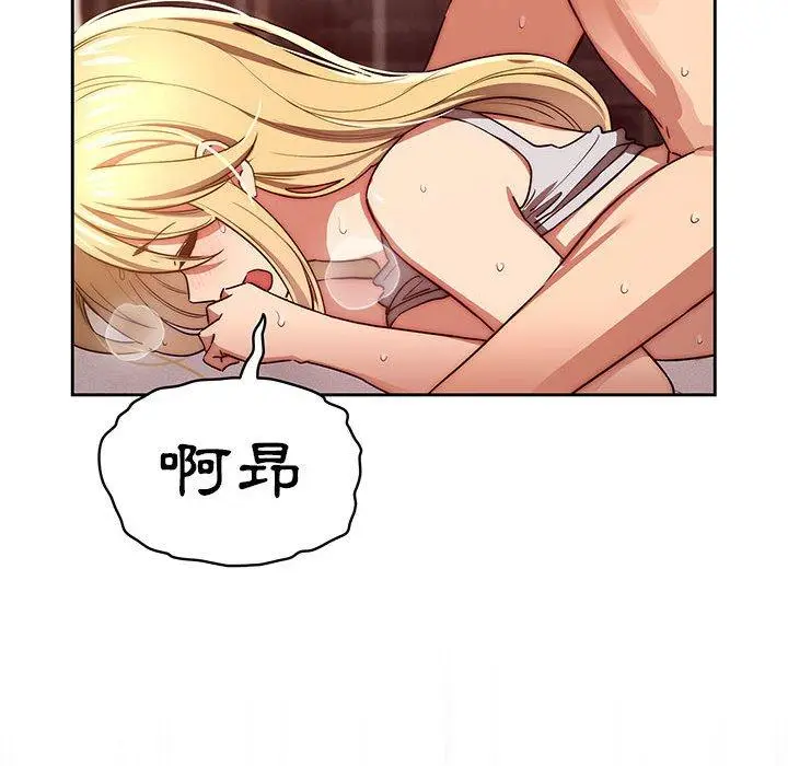 《疫情期间的家教生活》第47话图47