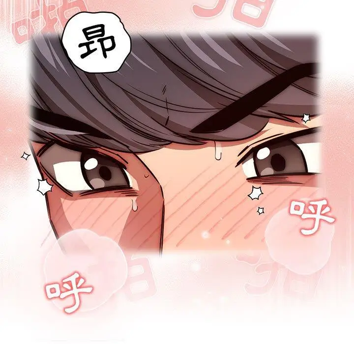《疫情期间的家教生活》第47话图5
