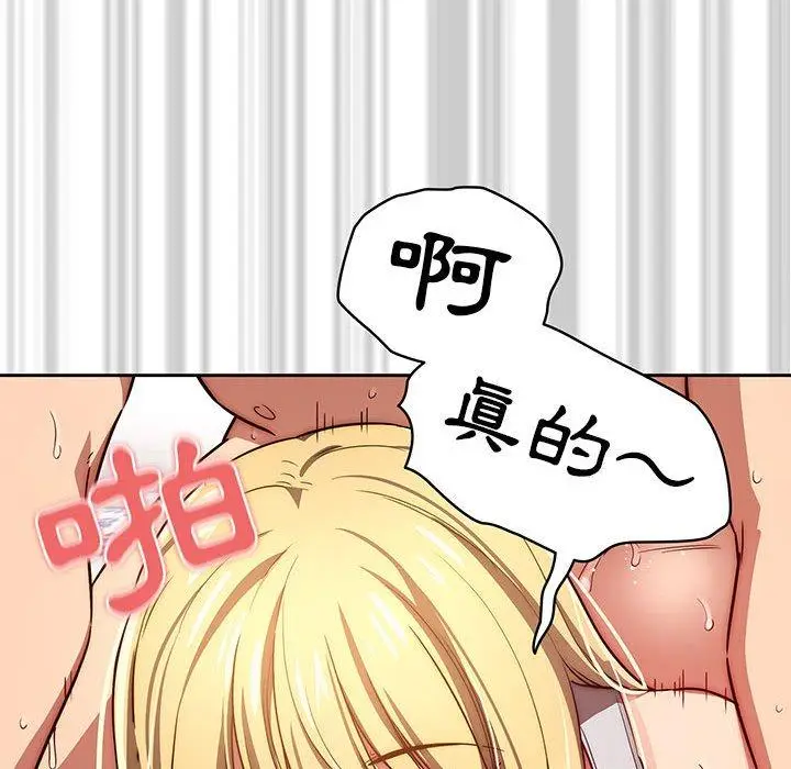 《疫情期间的家教生活》第47话图50
