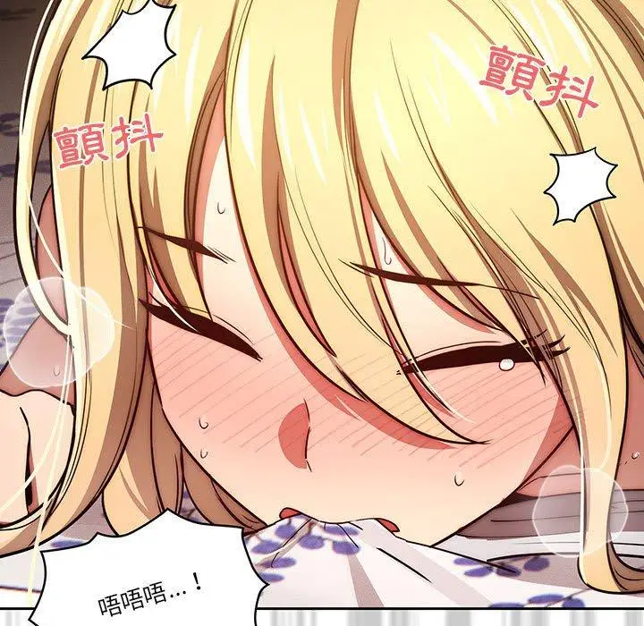 《疫情期间的家教生活》第47话图55