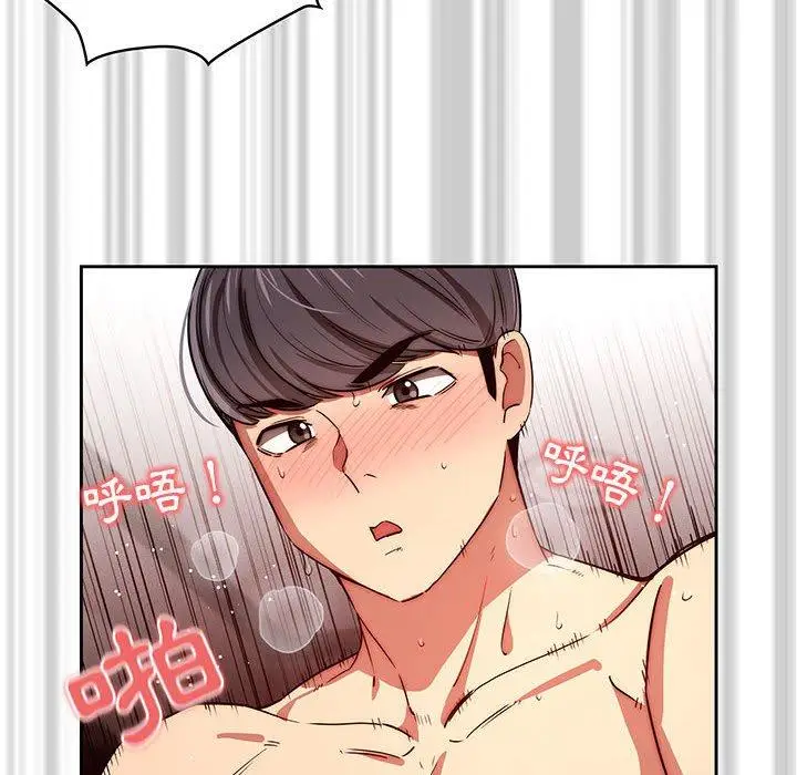 《疫情期间的家教生活》第47话图56