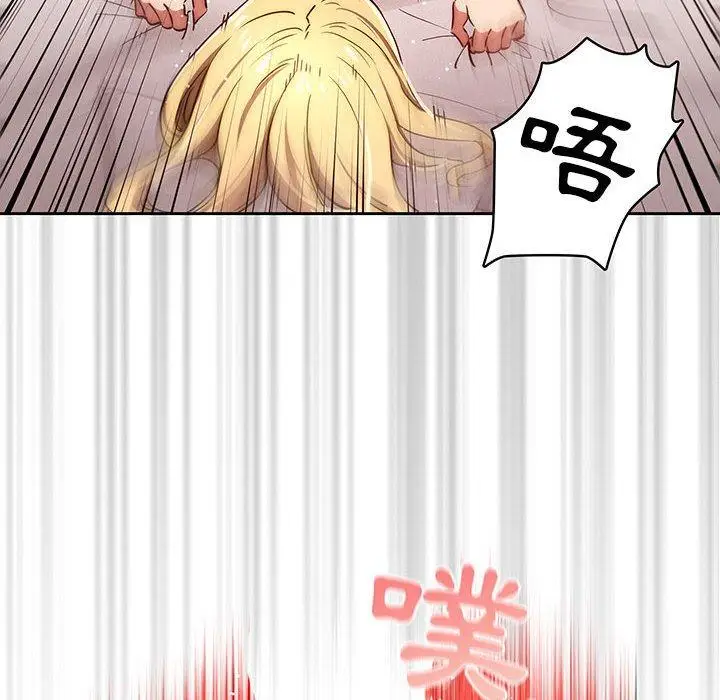 《疫情期间的家教生活》第47话图70