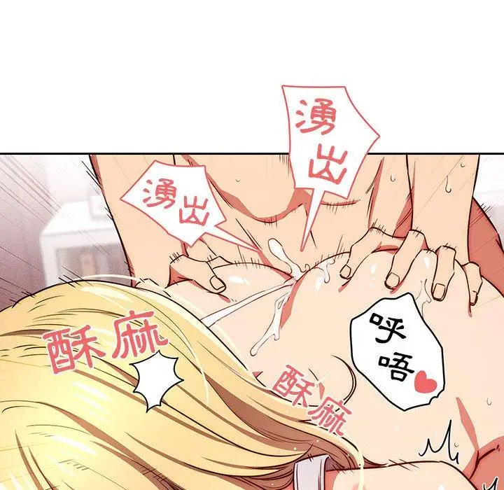 《疫情期间的家教生活》第47话图72