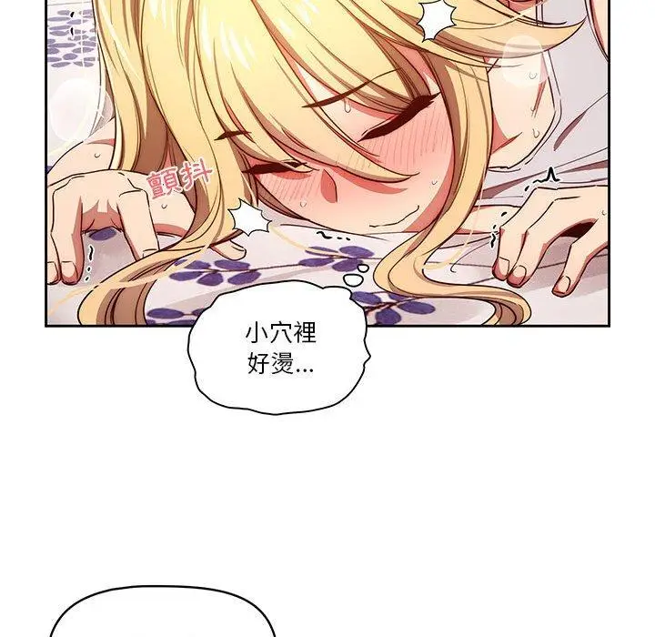 《疫情期间的家教生活》第47话图79