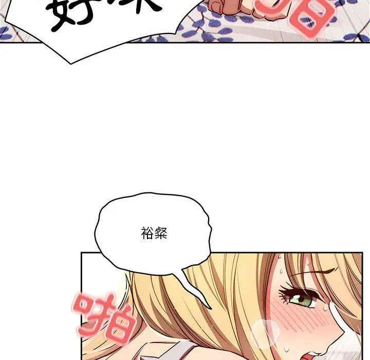 《疫情期间的家教生活》第47话图8