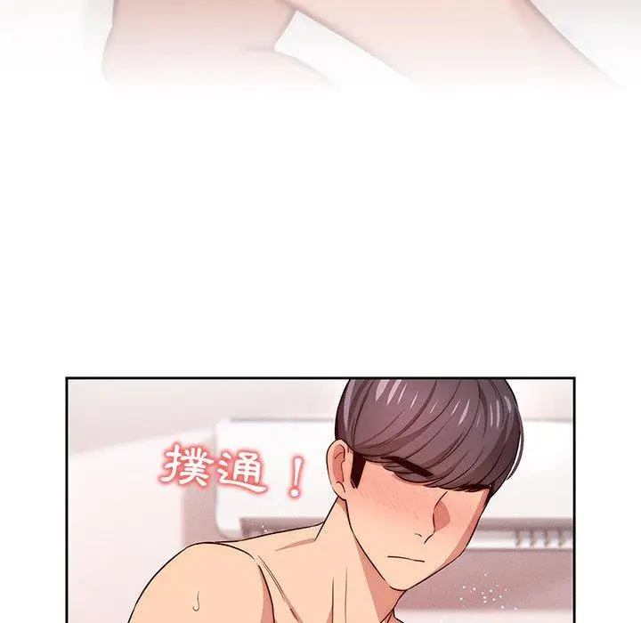 《疫情期间的家教生活》第47话图84