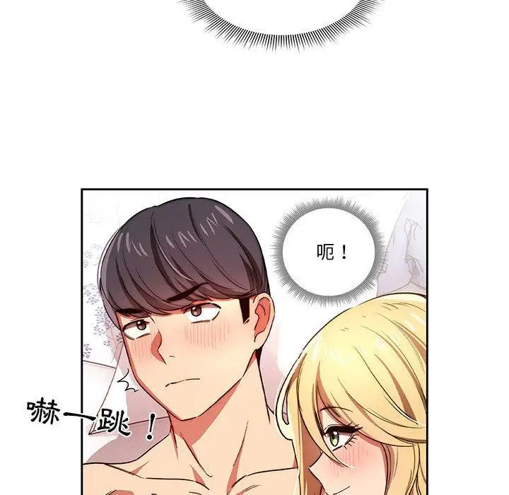 《疫情期间的家教生活》第47话图92