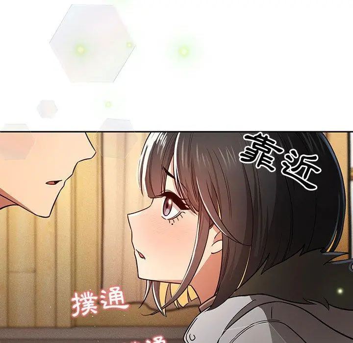 《疫情期间的家教生活》第57话图10