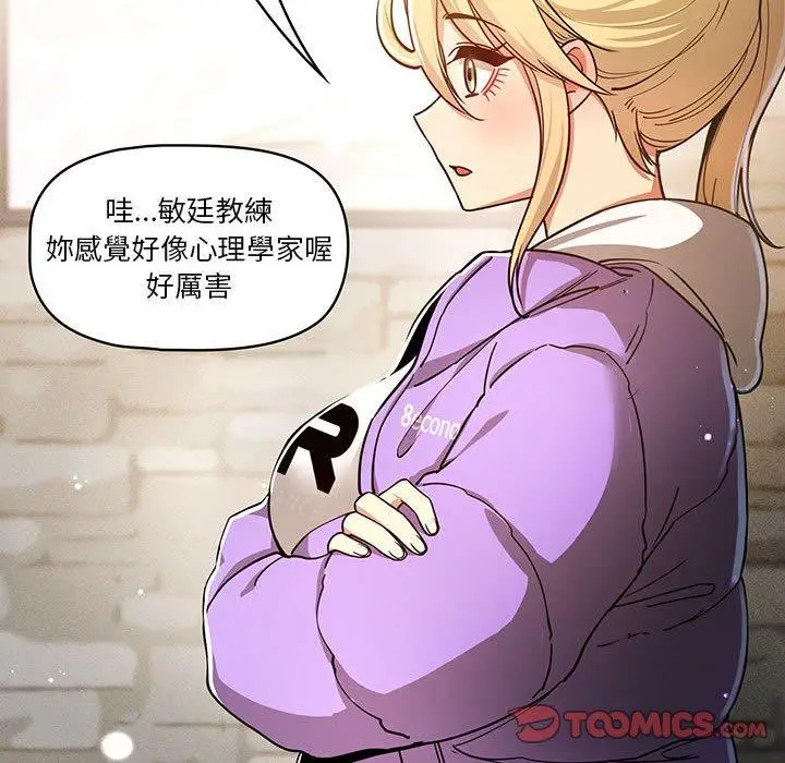 《疫情期间的家教生活》第57话图102