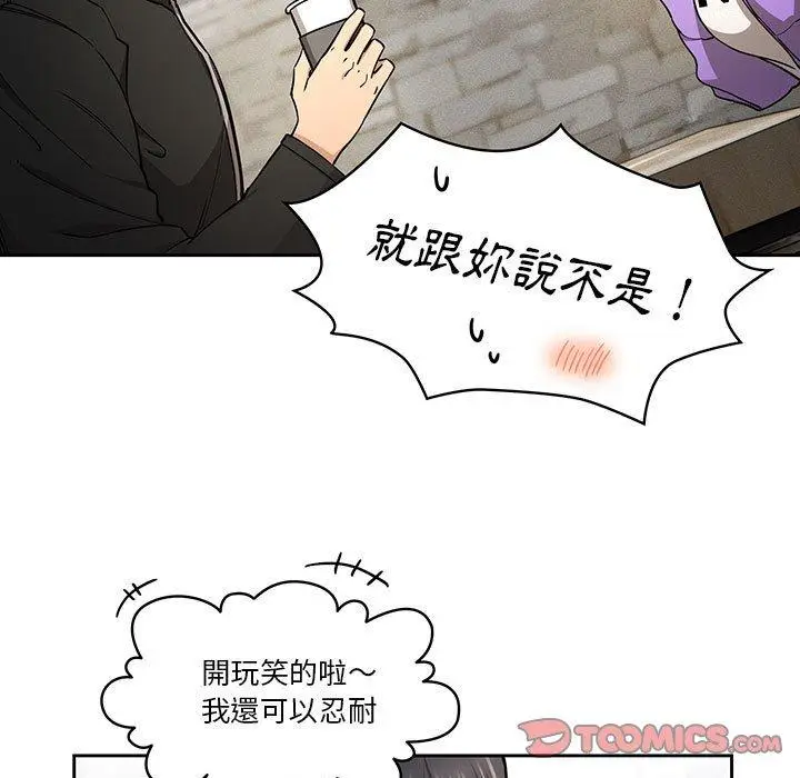 《疫情期间的家教生活》第57话图105