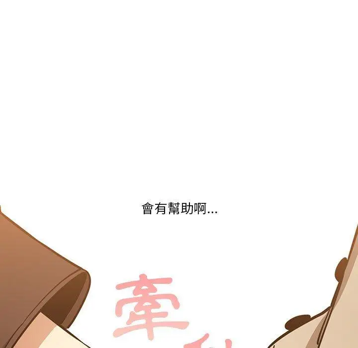 《疫情期间的家教生活》第57话图107