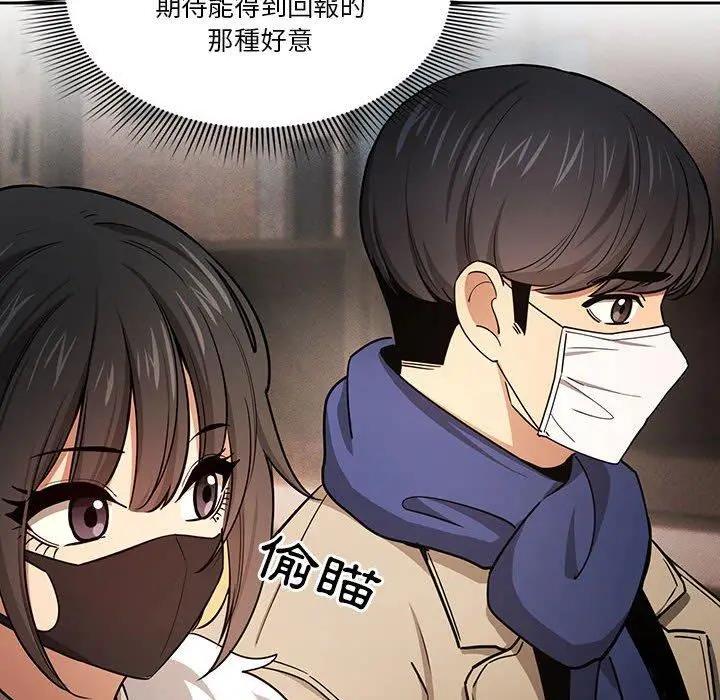 《疫情期间的家教生活》第57话图112