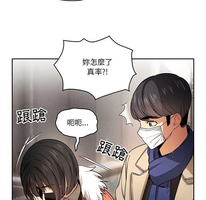 《疫情期间的家教生活》第57话图115