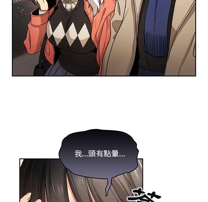 《疫情期间的家教生活》第57话图116