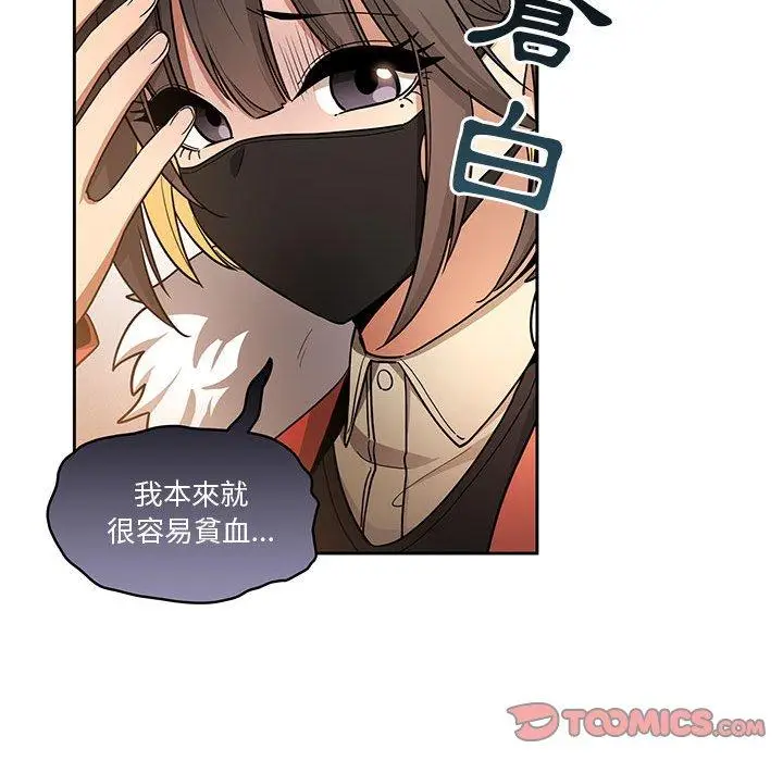 《疫情期间的家教生活》第57话图117