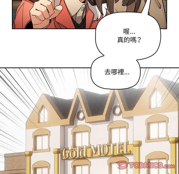 《疫情期间的家教生活》第57话图120