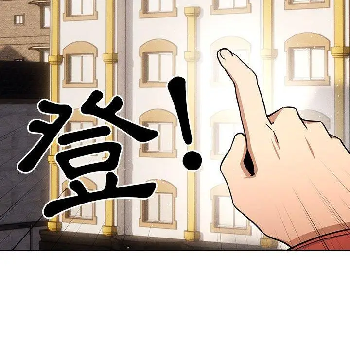 《疫情期间的家教生活》第57话图121