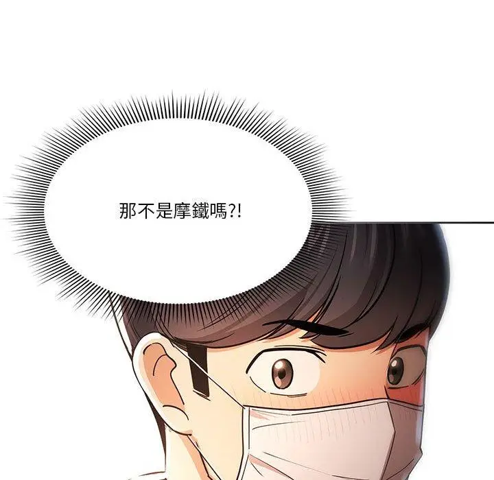 《疫情期间的家教生活》第57话图122
