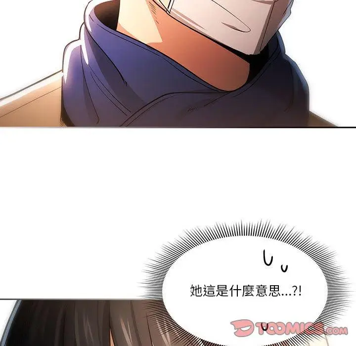 《疫情期间的家教生活》第57话图123