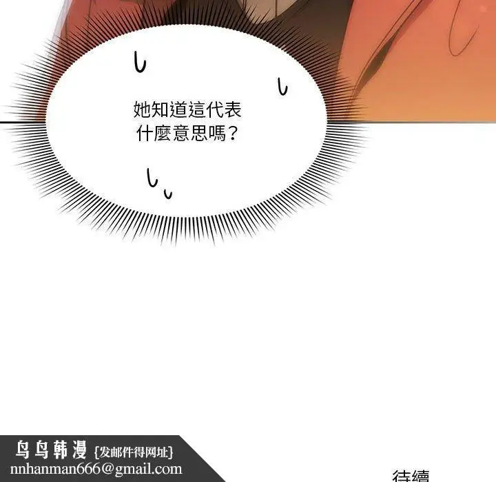 《疫情期间的家教生活》第57话图125