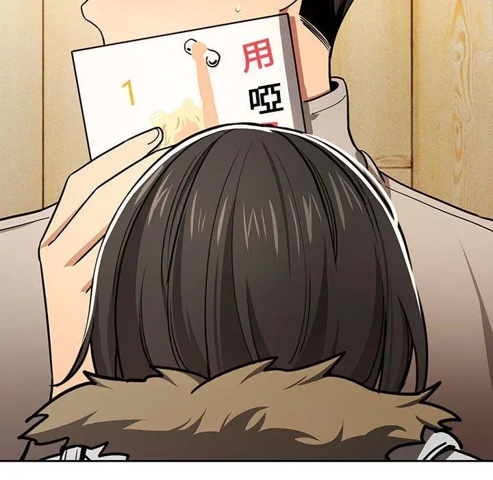《疫情期间的家教生活》第57话图16