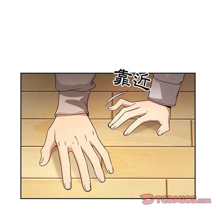 《疫情期间的家教生活》第57话图24