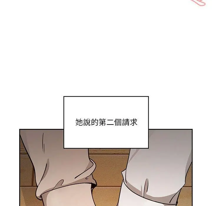 《疫情期间的家教生活》第57话图26