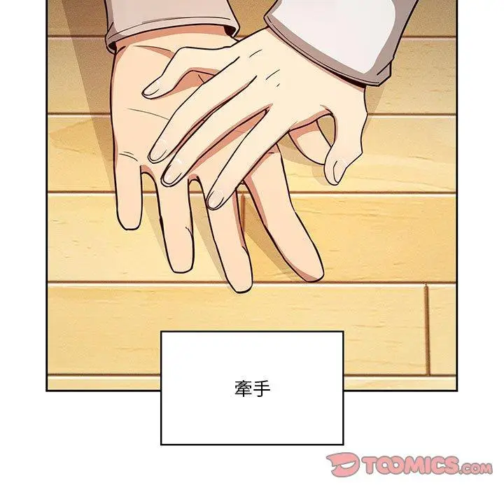 《疫情期间的家教生活》第57话图27