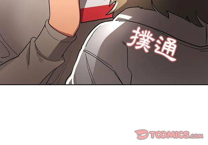《疫情期间的家教生活》第57话图3