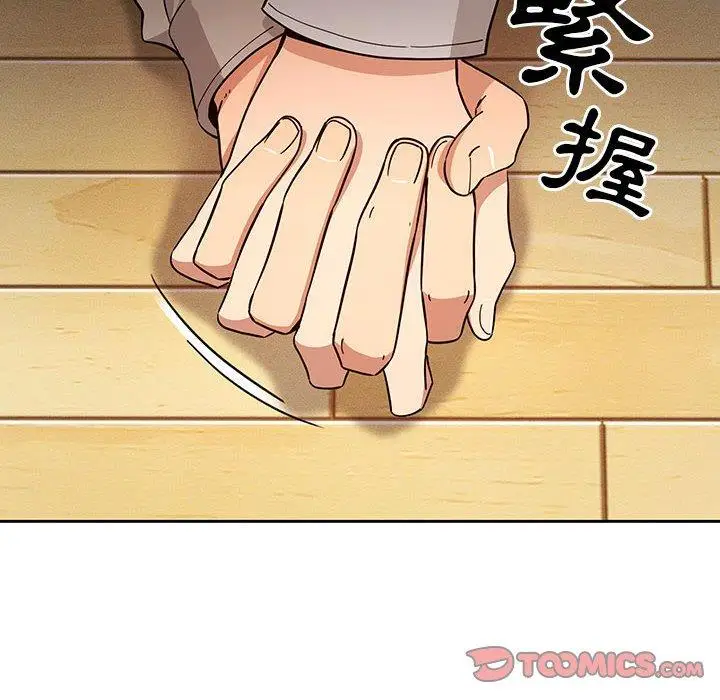 《疫情期间的家教生活》第57话图30