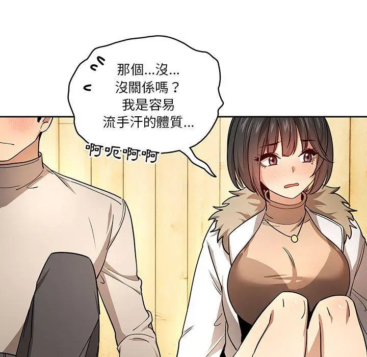 《疫情期间的家教生活》第57话图31