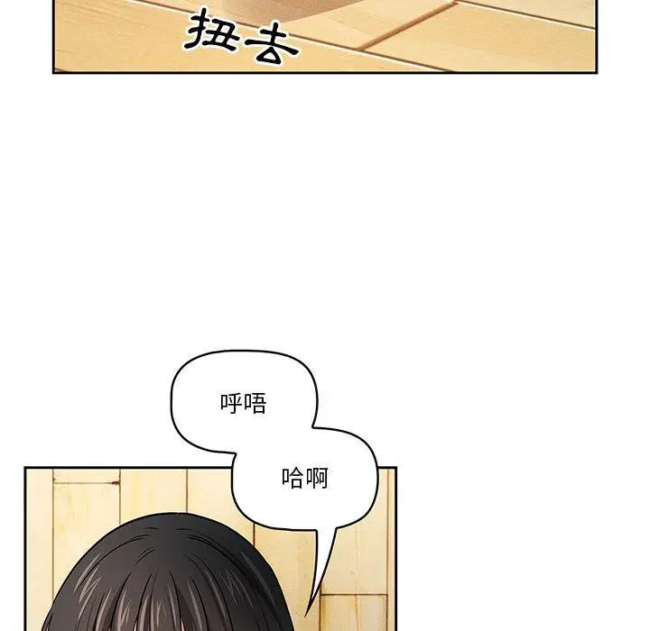 《疫情期间的家教生活》第57话图35