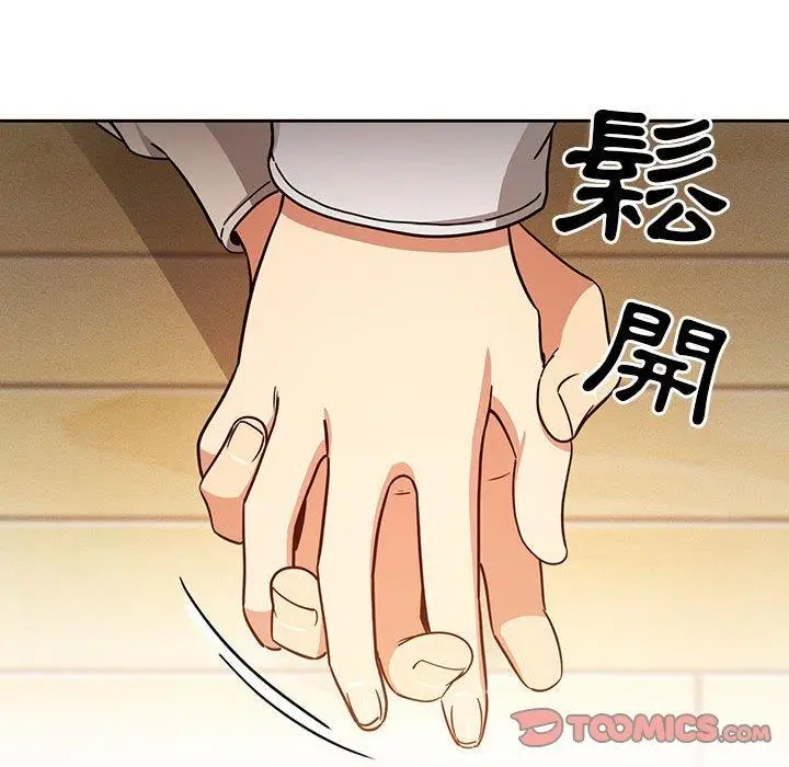 《疫情期间的家教生活》第57话图42