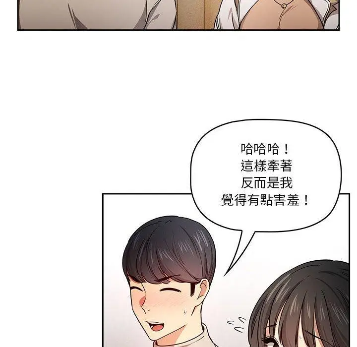 《疫情期间的家教生活》第57话图44