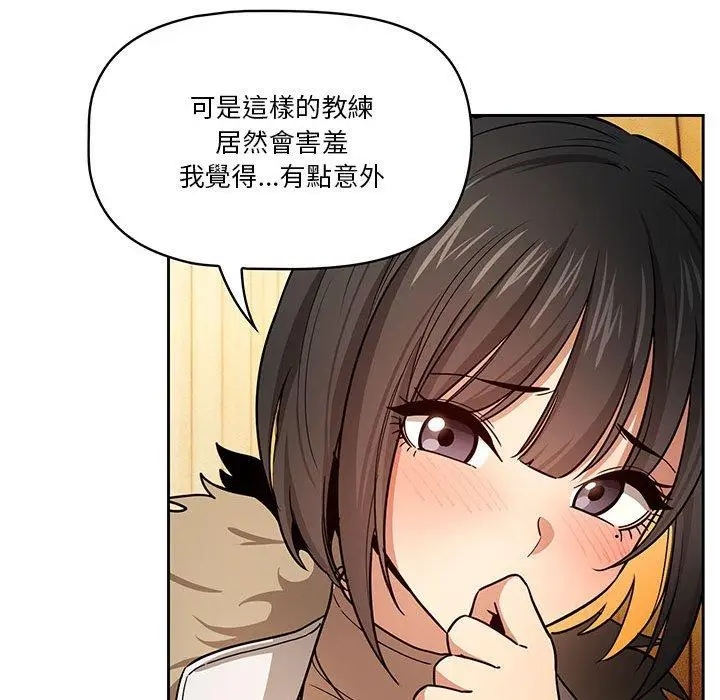 《疫情期间的家教生活》第57话图47