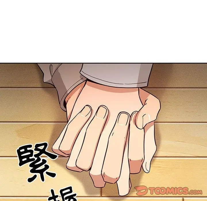 《疫情期间的家教生活》第57话图51