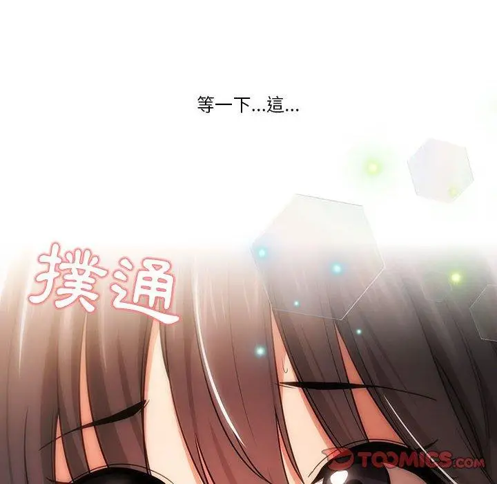 《疫情期间的家教生活》第57话图6