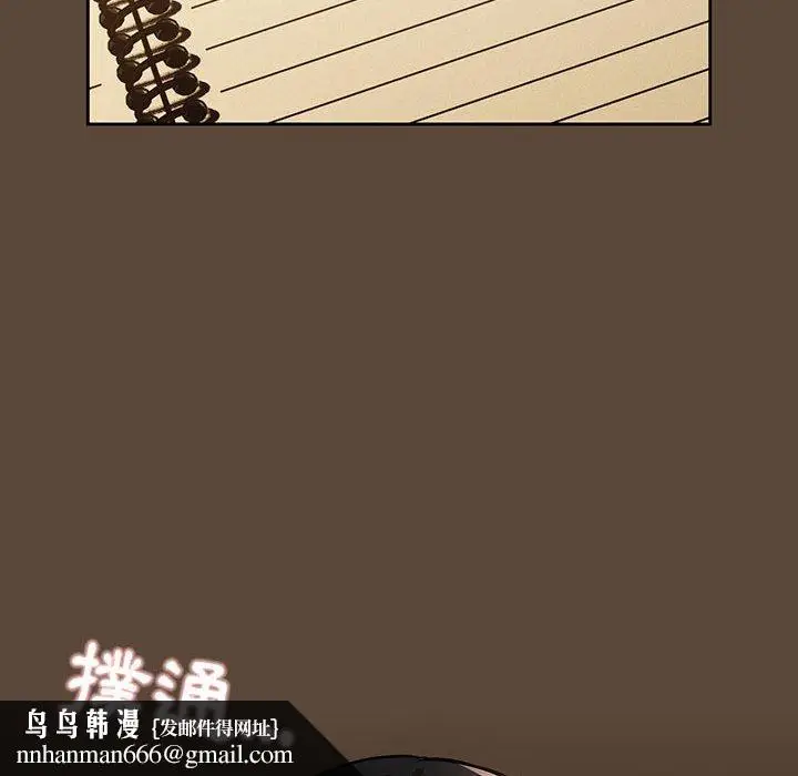 《疫情期间的家教生活》第57话图64