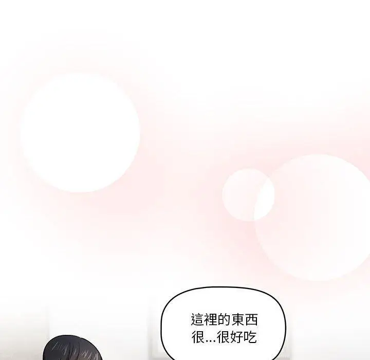 《疫情期间的家教生活》第57话图67
