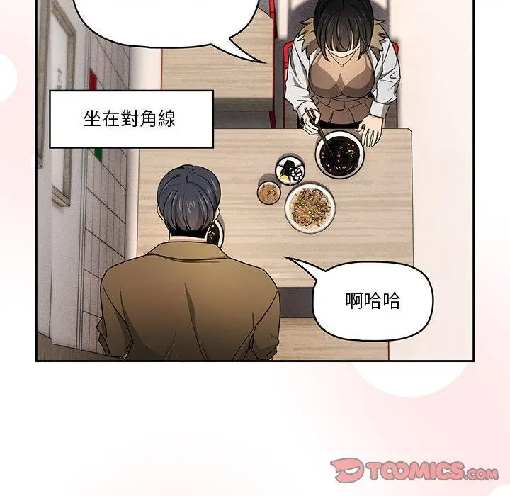 《疫情期间的家教生活》第57话图69